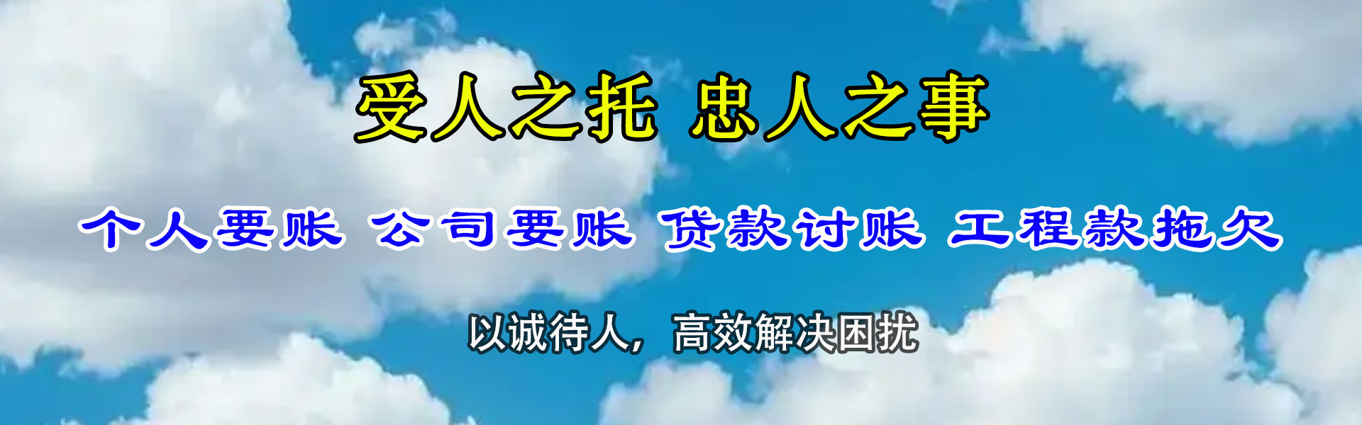 深圳收账公司