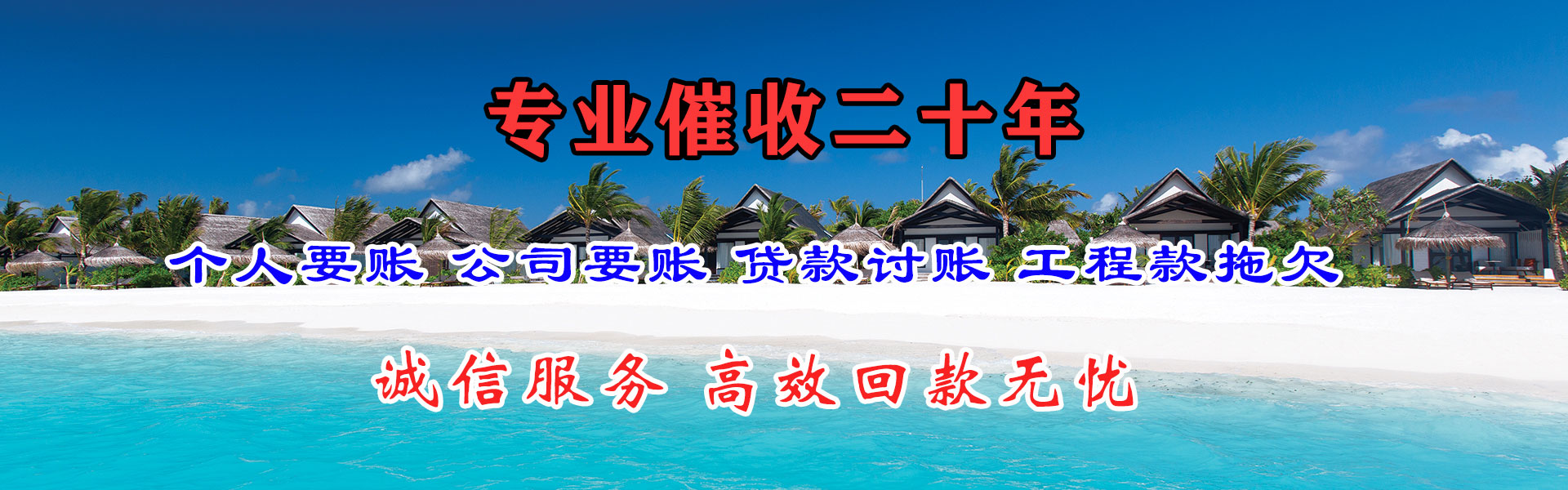 深圳催款公司